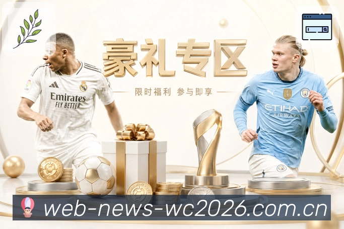 世界杯体育竞猜资讯精选图片